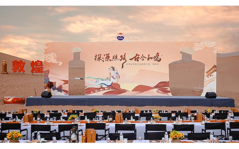 當(dāng)敦煌飛天又遇茅臺(tái)醬香，華茅再度演繹文化交融創(chuàng)新之美